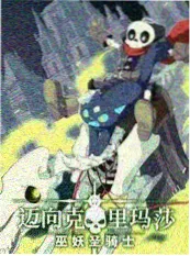 抖音音乐竞演综艺舞台新声剧照