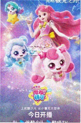 爱奇艺动漫千灯愿剧照